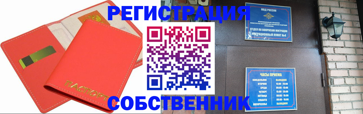 временная регистрация для школы в Суворове