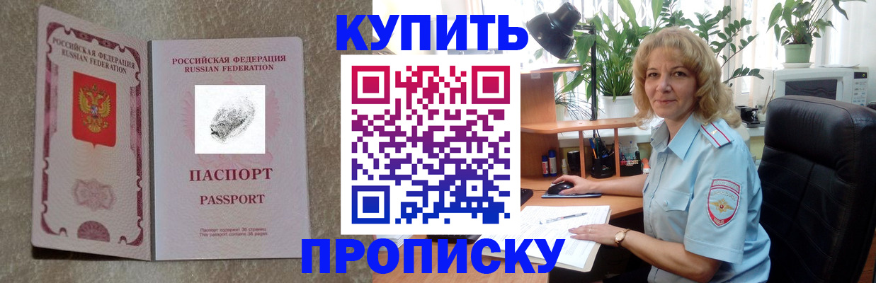 временная регистрация недорого в Суворове