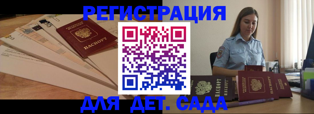 прописка для кредита в Суворове